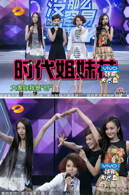 <em>时代姐妹花</em>齐聚《<em>快乐大本营</em>》 柯震东内地综