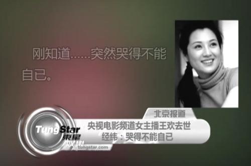 王欢 癌症图片