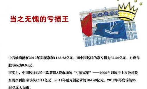 比中石油还坑爹的股票