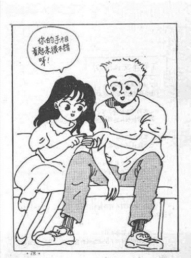 泡妞秘籍《<em>怎样征服美少女</em>》走红 网友:跪求再