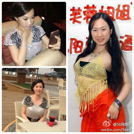 芙蓉姐姐 白富美图片