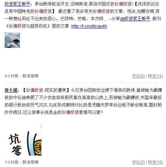 贵州茅台跌停原因探秘 引发A股三大猜想