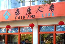 工作交接出意外