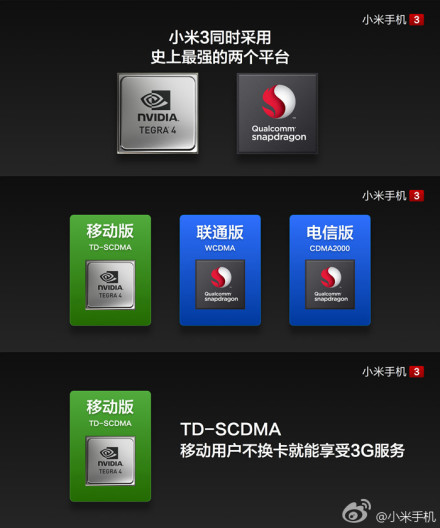 小米发布会直播小米3手机发布 科技新锐号令天