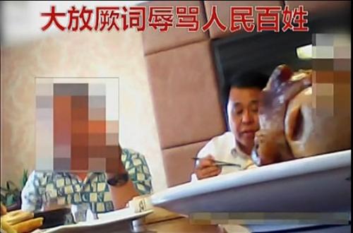 官员边吃龙虾边骂老百姓视频曝光被免职(图)