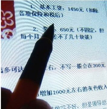 浙江公务员_晒晒公务员的收入(2)
