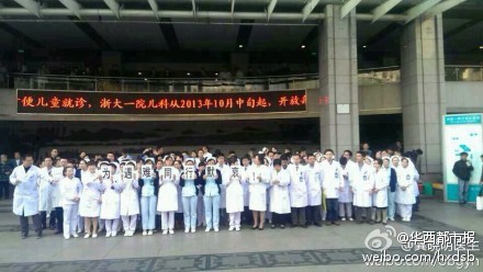 温岭杀医案3名医生被捅