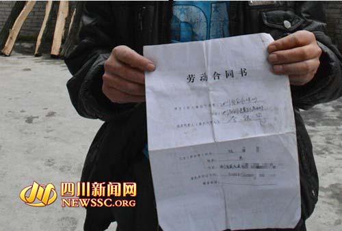 四川泸州一煤矿被曝克扣工资致工人倒贴