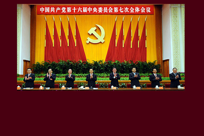 聚焦中共十八届三中全会：革新共富