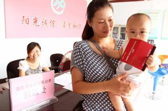 <em>独生子女</em>父母<em>奖励费</em> 标准每人每月10元(组图)-