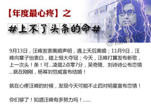 汪峰抢头条5连败 网友支招可自曝为 跳水金童 戴