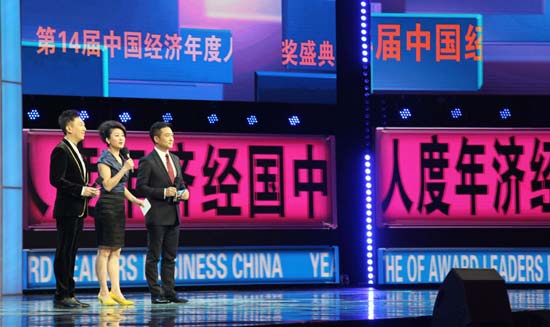 图:2013年CCTV中国经济年度人物颁奖盛典现