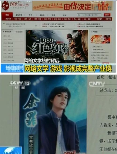 创世至尊神系统_创世中文网作者收入(2)