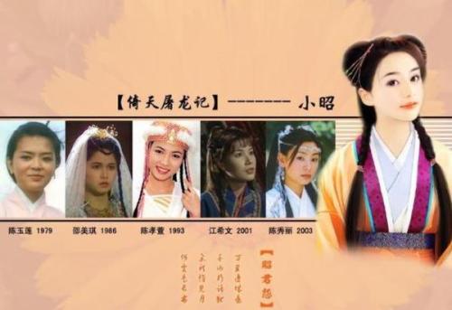 金庸笔下十大悲情<em>美女</em> <em>邱淑贞</em>版小昭-理财频道