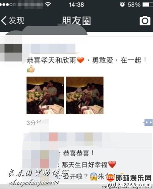 <em>把妹高手</em> 朱孝天吻完嫩模分手 曾与李冰冰开房