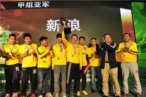 第十届波司登杯中国网络媒体足球精英赛圆满