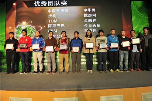 第十届波司登杯中国网络媒体足球精英赛圆满