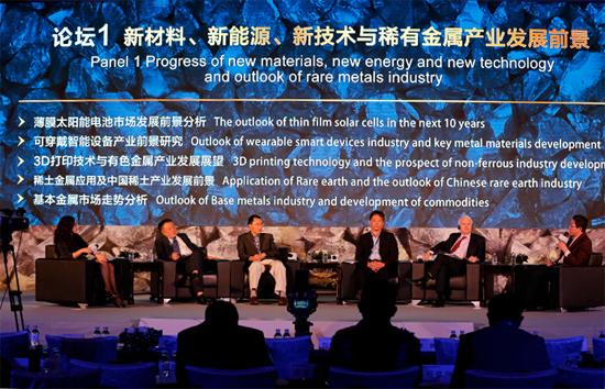 中国战略金属企业家峰会10月31日在京盛大召