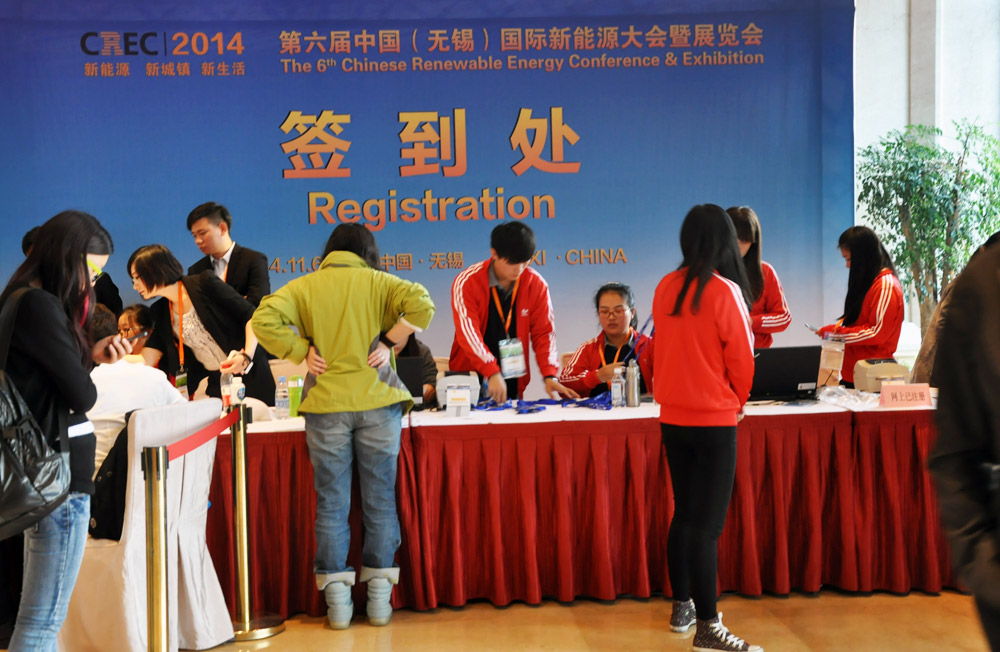 第六届中国(无锡)国际新能源大会暨展览会-金融