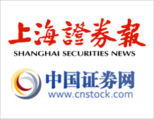 上海证券报·中国证券网