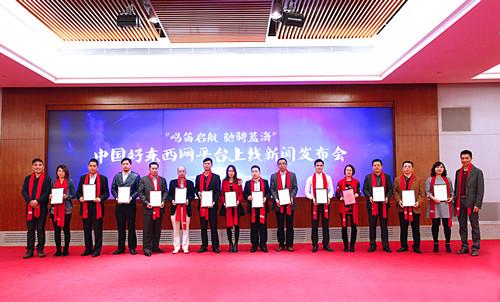 瞭望2015,扬帆蓝海中国好东西网平台上线新