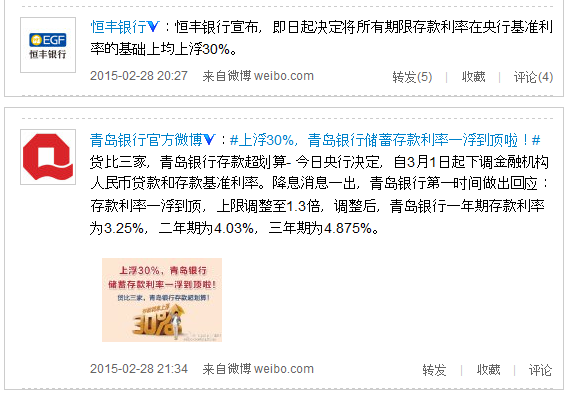 恒丰银行浙商银行等存款利率一浮到顶