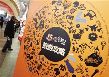 跑过C轮融资 旅行社交网站蚂蜂窝的商业化旅程