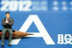 A股整体市盈率仅14倍 不算泡沫