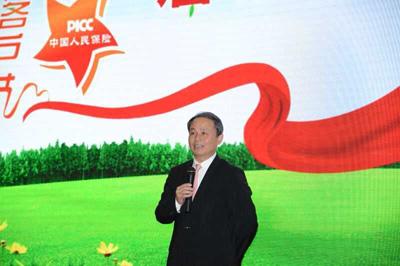 中国人保2015客户节开幕 财险寿险健康险联袂