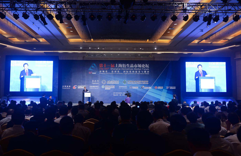 第十二届上海衍生品市场论坛-金融界网站专题