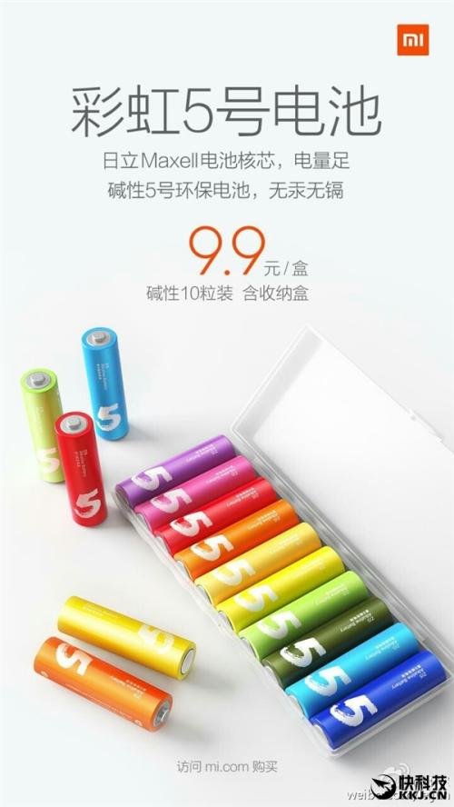 小米是什么品牌电池 20151029105749211.jpg