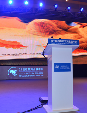 21世纪经济报道专题_21世纪经济报道25版-寻找未来