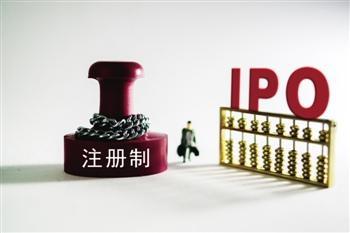 黄斌汉:注册制新股发行速度会比预期的低!