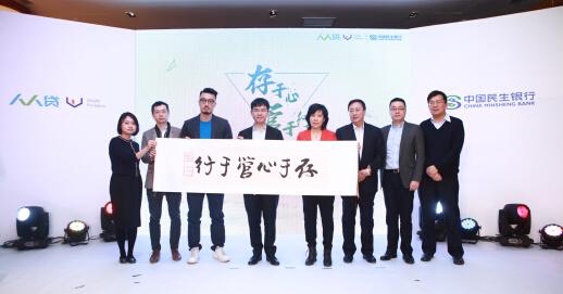 人人贷携手中国民生银行正式上线资金存管