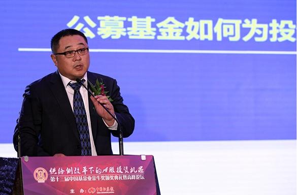 富国基金陈戈:A股收益跑赢全球 但投资者收益