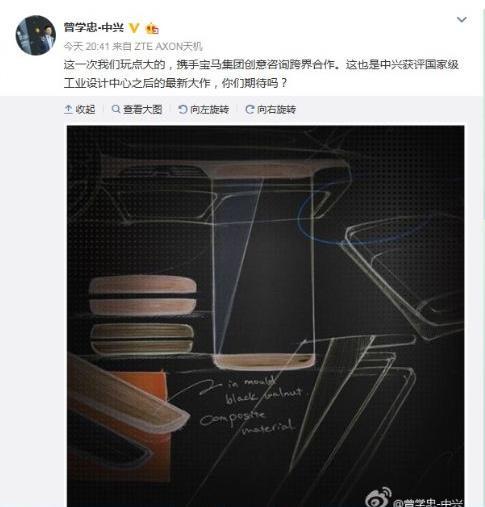 中兴下一代AXON宝马团队设计震惊华为:颠覆