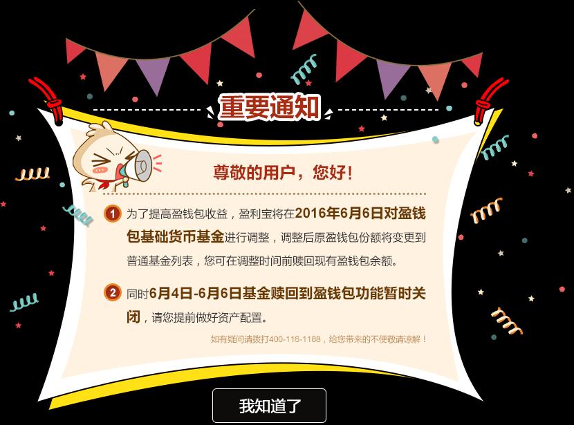 金融界首页_金融界收入