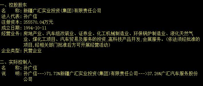 大宗交易:广汇汽车连续大宗减持 机构接盘848