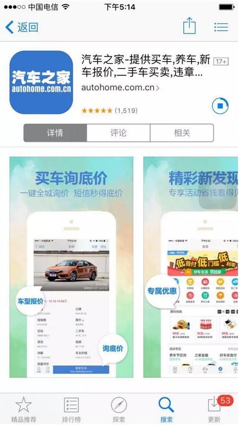 汽车之家如何把握未来十年?