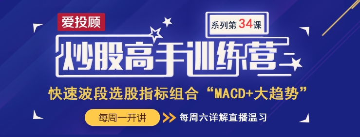 爱投顾炒股高手训练营系列汇总-金融界网站专
