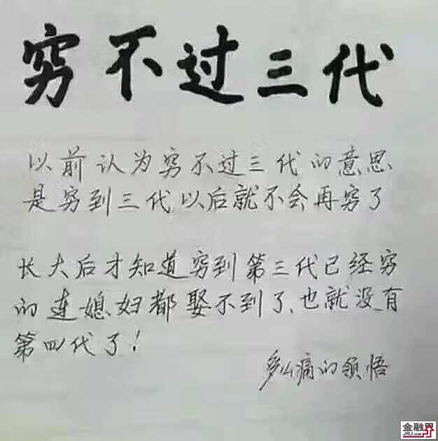 公募基金=基民公墓?超80%的基金经理都是骗
