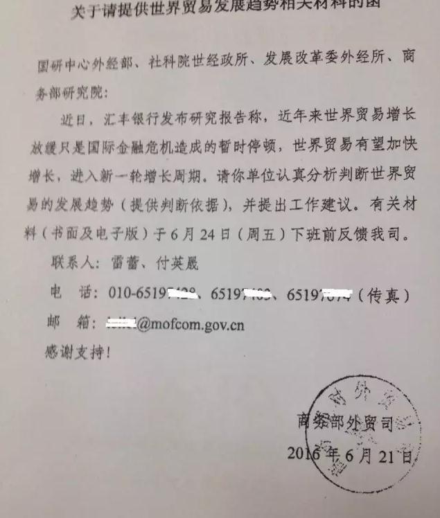 在此,有必要回顾半年前商务部的一份函件.