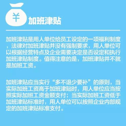 职工福利_职工福利性收入(2)