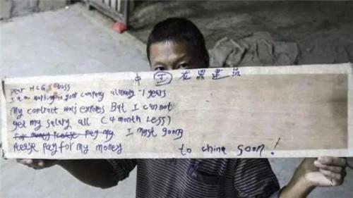 42名中国劳工被困迪拜 15天没食物快饿死了
