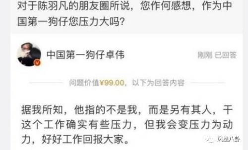 羽泉的老婆_羽泉收入(3)