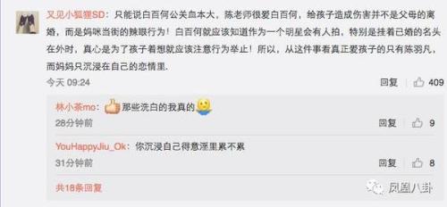 羽泉的老婆_羽泉收入(3)