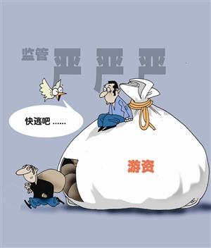 监管趋严游资出逃 上百个股十天跌幅超两成