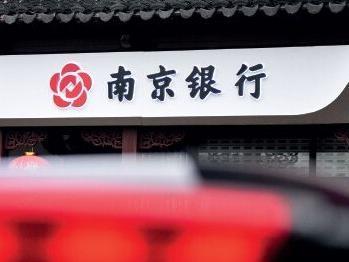扒一扒南京银行的三位行长 竟然发现这个秘密
