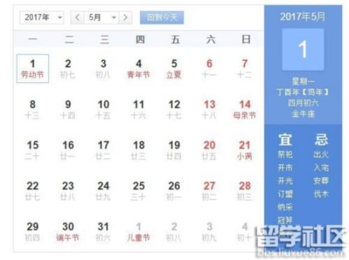 2017五一放假安排时间表 放假安排攻略怎么休最合理?