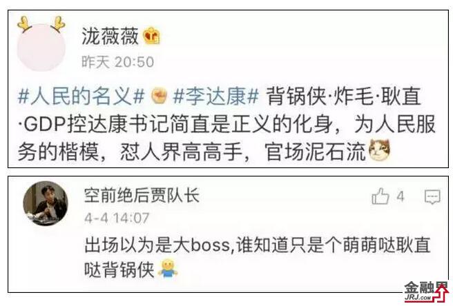 如果达康书记是基金经理